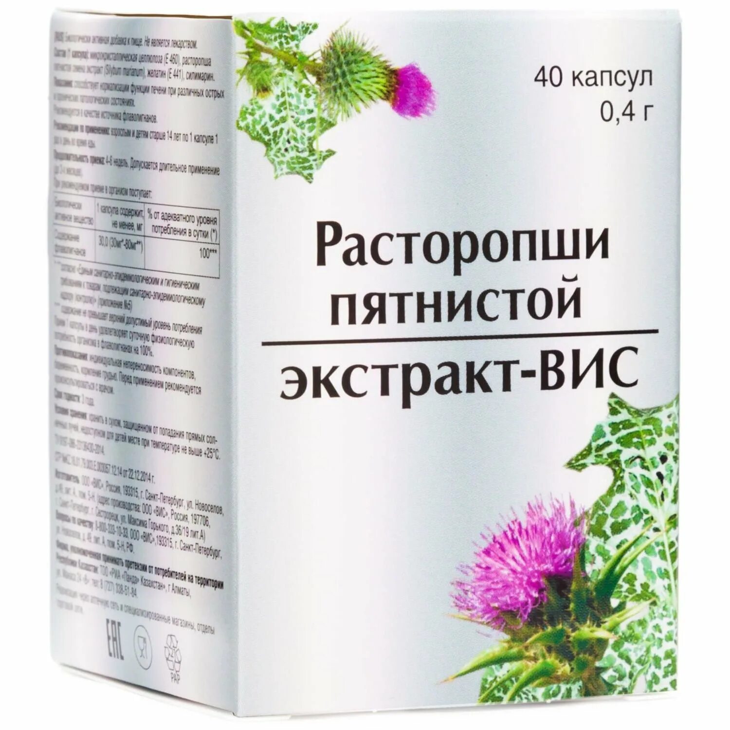 Как принимать таблетки расторопши. ВИС расторопша пятнистая экстракт. Расторопша пятнистая экстракт-ВИС капс 0,4г n40. Расторопша ВИС капсулы. Расторопши пятнистой экстракт-ВИС капс 30.