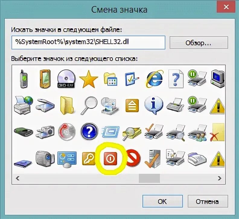 Ярлык перезагрузки windows. Программа для смены иконок. Как создать иконку. Иконки выключение монитора Windows. Завершение работы , перезагрузка иконки компьютера