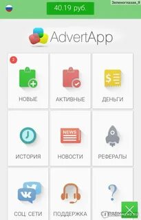 Advert app