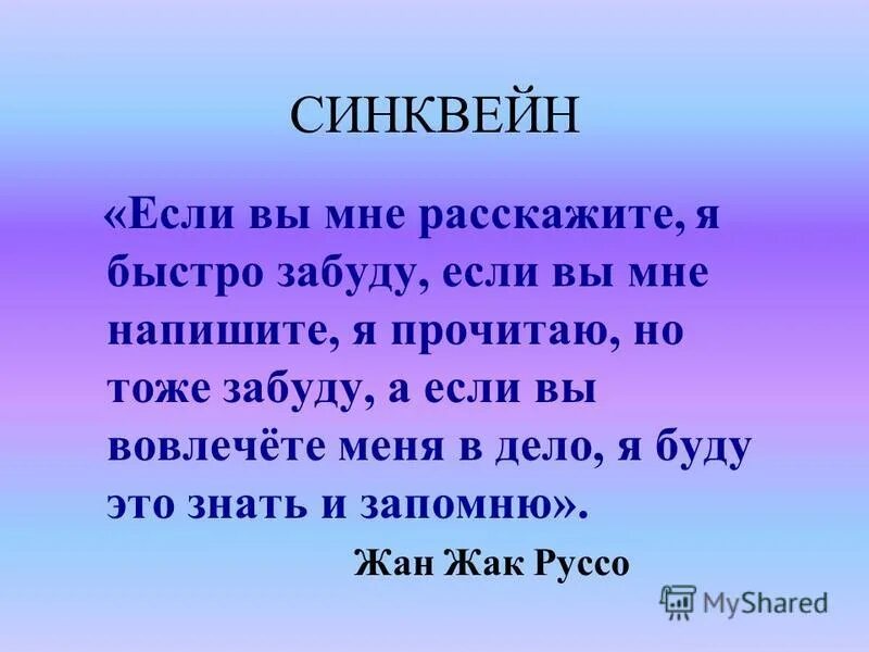 синквейн воробей 3 класс.