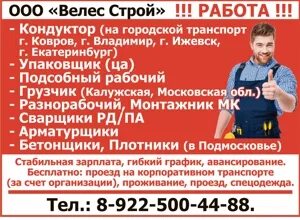 Свежие вакансии железногорск красноярский