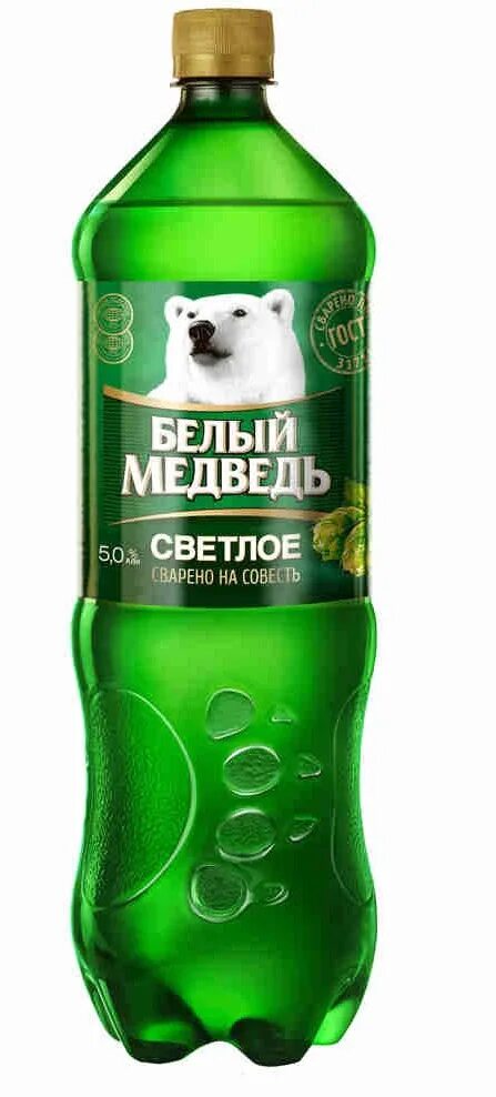 Пиво белый медведь светлое ПЭТ. Пиво белый медведь светлое 1.42. Пиво светлое белый медведь 1.32 л. Белый медведь пиво светлое 1,3л.