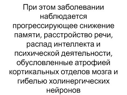 Наблюдается заболевание