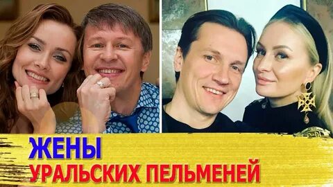 Уральские ершовым пельмени