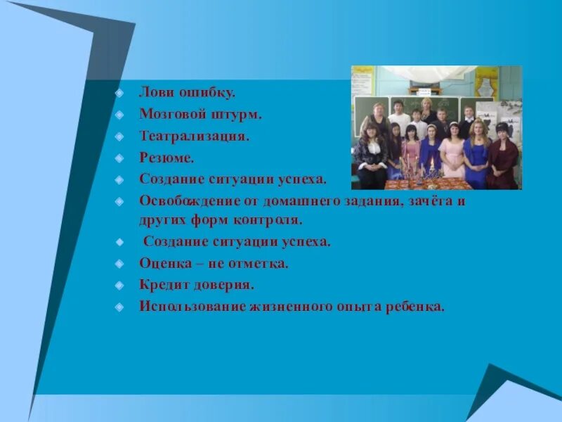 Создание ситуации успеха. Создание ситуации успеха на уроке. Ситуация успеха в школе. Мотивация на урок литературы. Ситуации в школе задачи