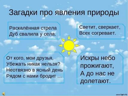 Утро отвечает на вопрос что