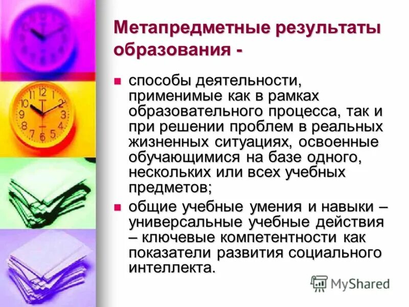 Что является результатом обучения