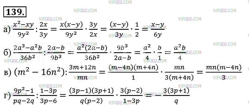 Алгебра 8 класс макарычев номер 9. Алгебра 8 класс Макарычев 139. Алгебра 8 класс Макарычев номер 139.