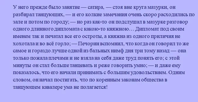 Печорин и онегин сходства и различия сочинение. Печорин и Онегин. Сравнительная характеристика Онегина и Печорина. Сходства Печорина и Онегина. Схожести и различия Онегина и Печорина.