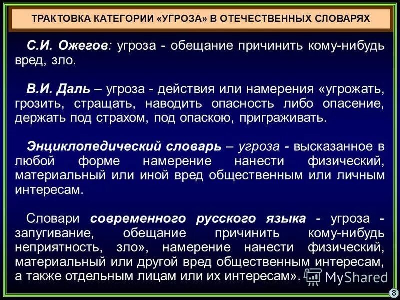 Памятка по действиям в экстремальных ситуациях. Безопасность при террористических актах. В действие под угрозой. В действие под угрозой. Поведение при угрозе взрыва.