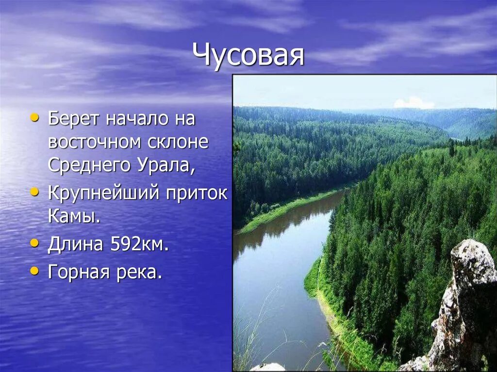 Какие водные объекты находятся в пермском крае