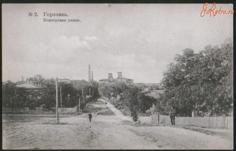 Инертнациональная улица горловка. Шахта кочегарка горловка история. Горловка улица интернациональная. Горловка 60 года. Цум горловка.