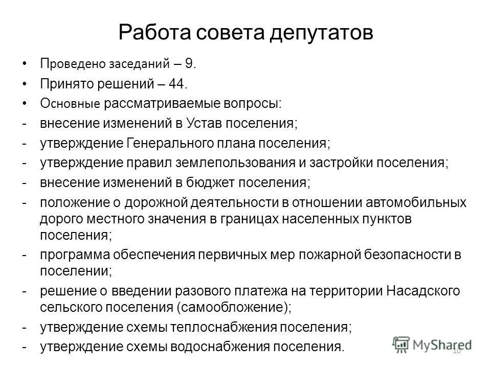 Что дает работа в администрации