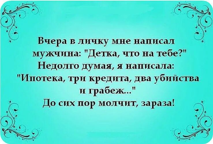 Недолго