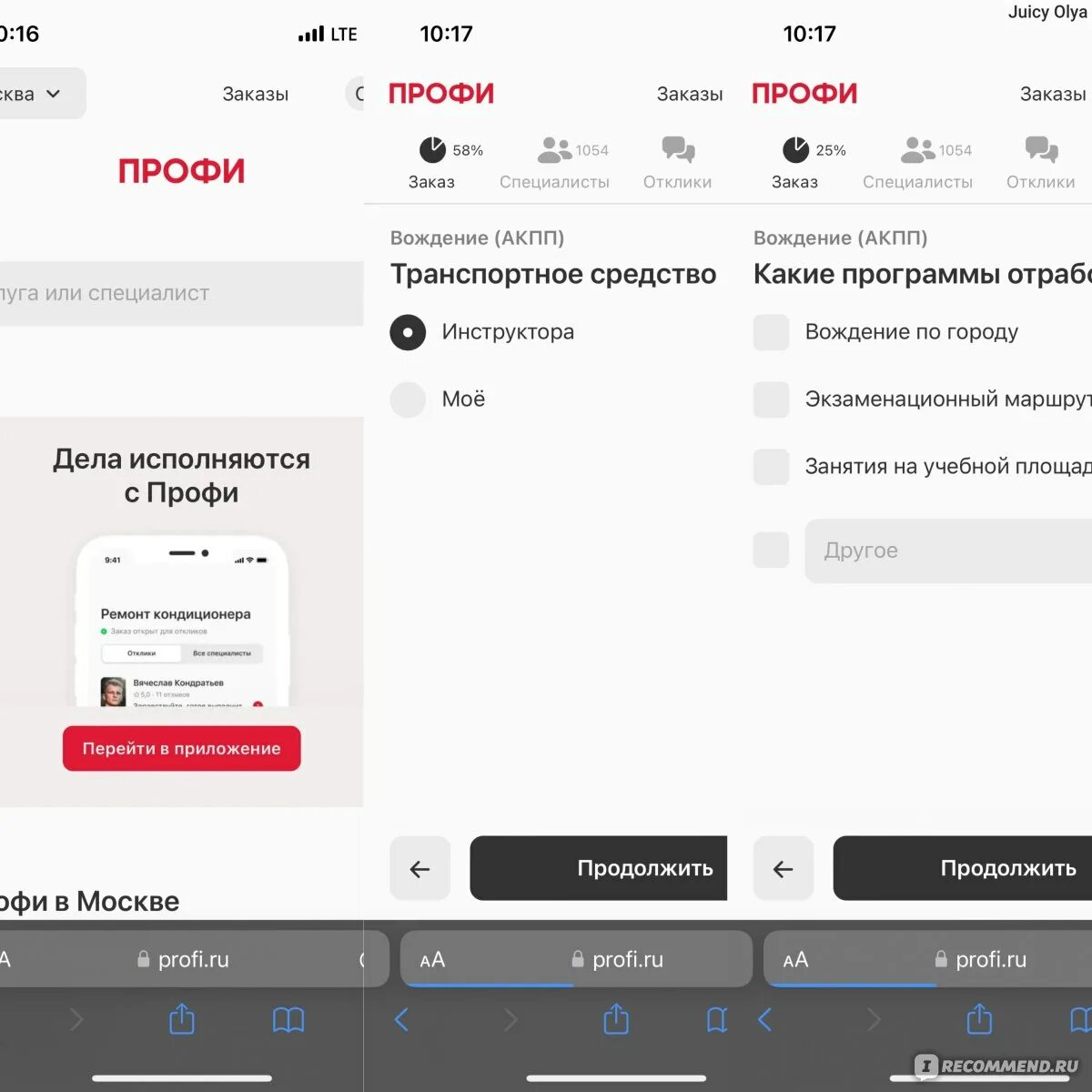 Профи зарегистрироваться как специалист. Профи зарегистрироваться как специалист