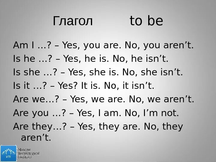 She s перевод. It is are правило. Is isn't правило. She are или is. Глагол to be arent isnt.