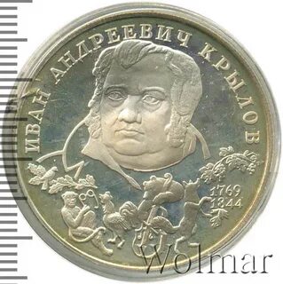 225 лет со дня рождения