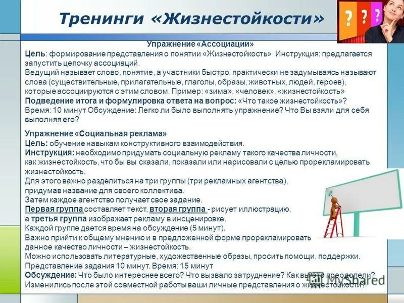 этимология слова психология. ты душный мем. понятие слова ведущий. сема это в лингвистике. вступительное слово к концерту.