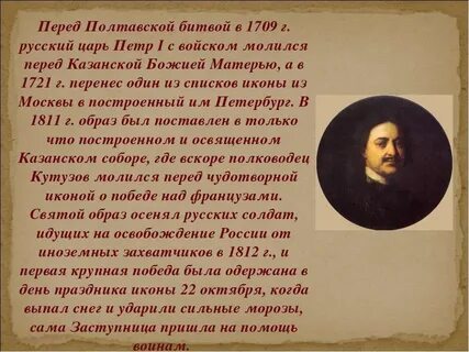 Молитва кутузова