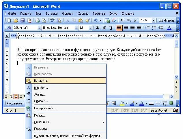 Программа для копирования текста с картинки. Программа для копирования текста с картинки