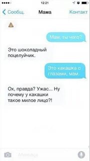 Мамины смс