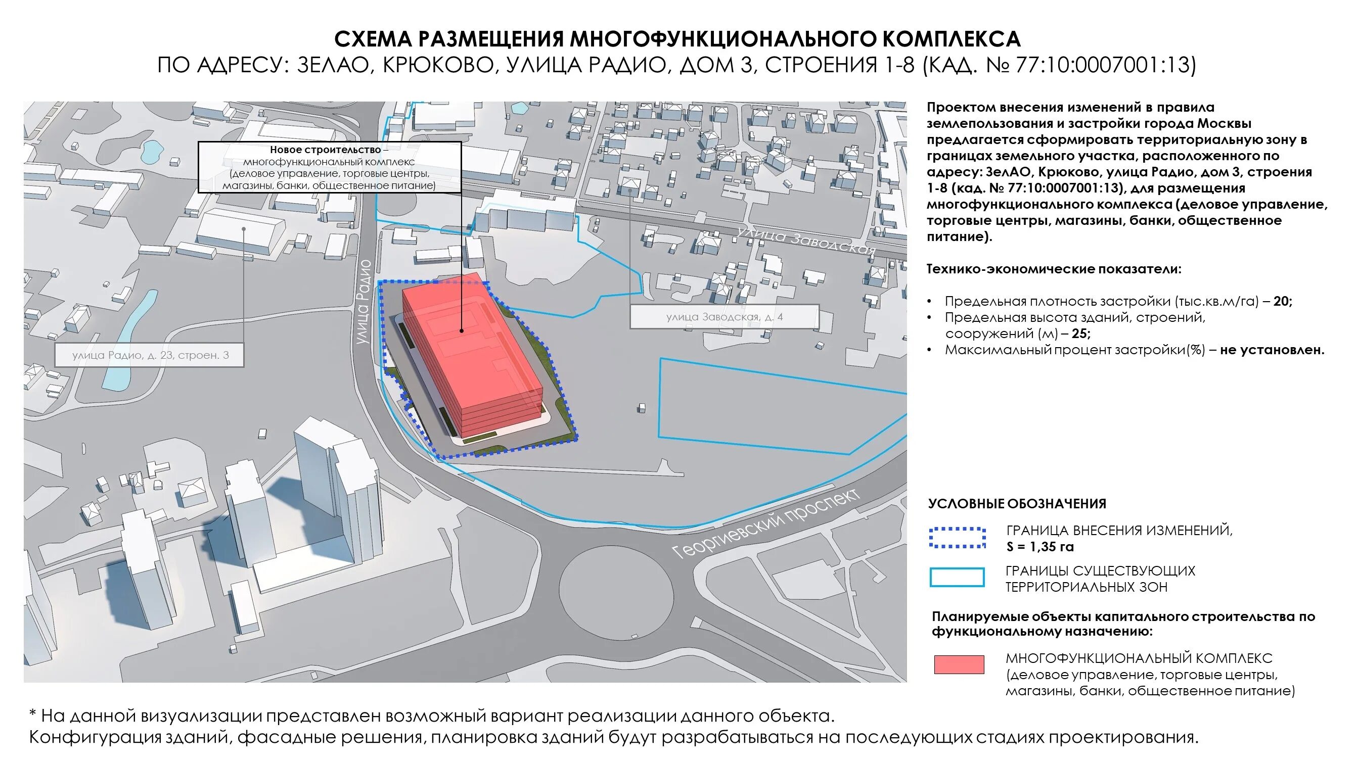 Сколько планируется построить