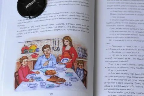 Одна с несколькими рассказ