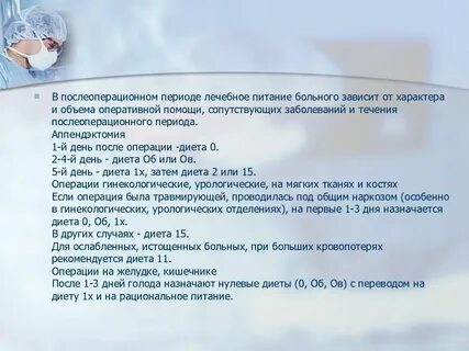 Сколько находится в больнице после операции