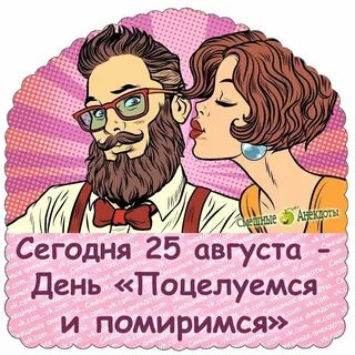 Поцеловалась с другом бывшего