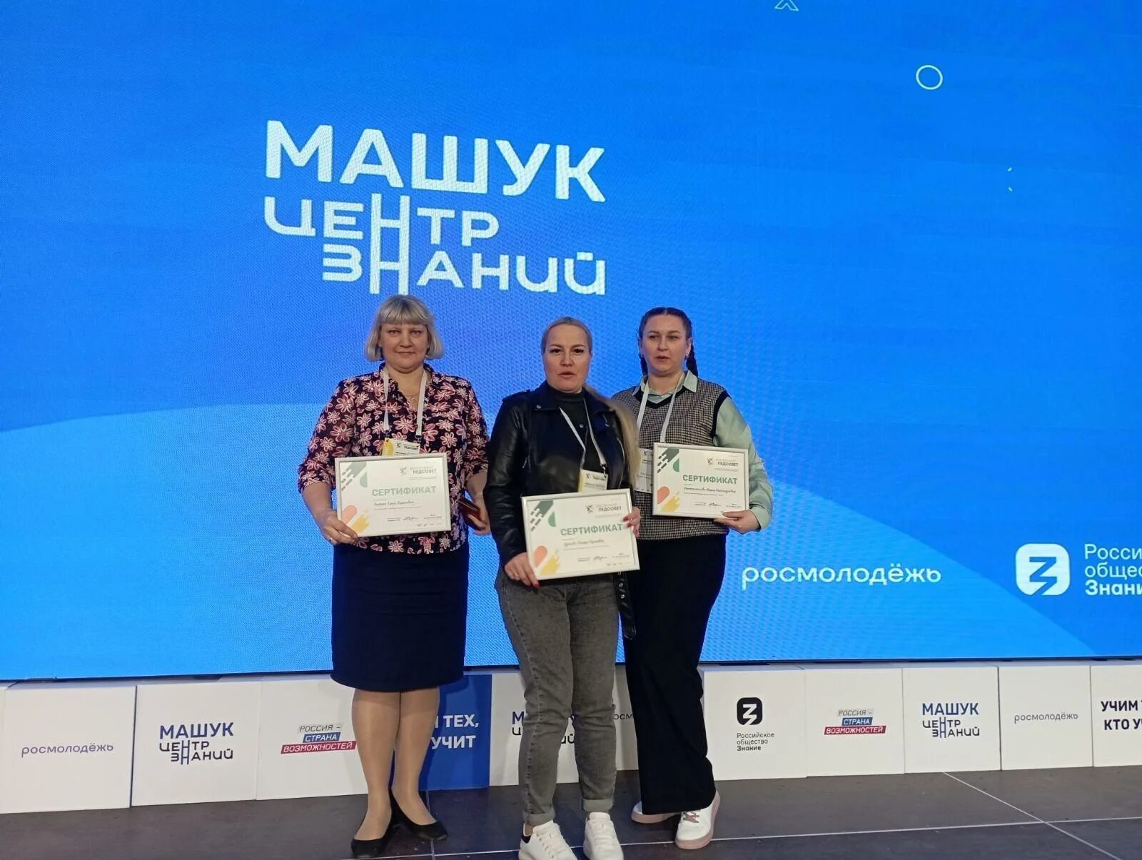 Центр знаний машук. Логотип центр знаний машук прозрачный. Весенний педсовет машук. Логотип центр знаний машук прозрачный. Весенний педсовет машук.