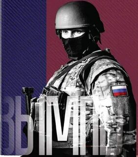 Отряд вымпел