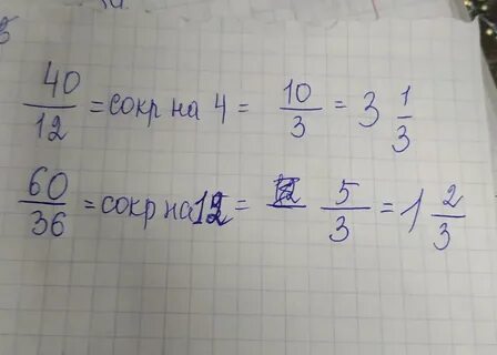 Дробь 36 9 равна