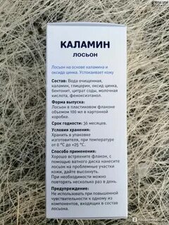 Ветрянка инструкция