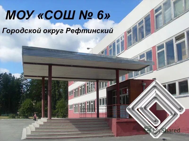 Сош 6 краснодар. Сош 6 краснодар