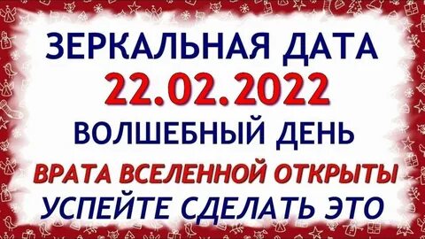 День силы 2022