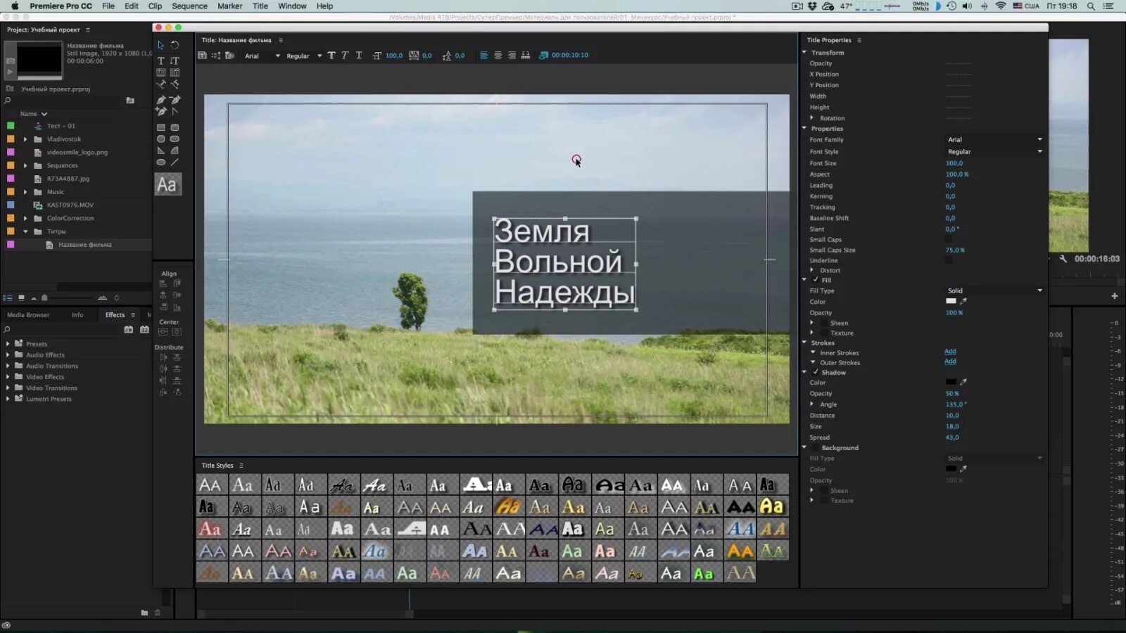 Субтитры в адоб премьере. Наложение титров в adobe premiere. Subtitles in premiere pro. Субтитры в адоб премьере. Титры в адоб премьер.