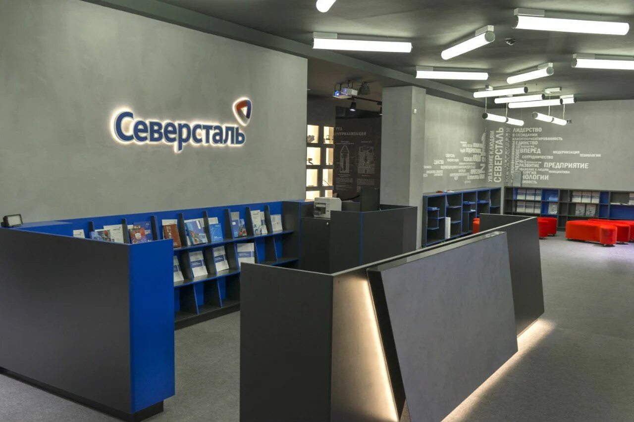 Северсталь. Северсталь лого. Северсталь. Юнити северсталь. Северсталь главное.