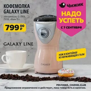 Чижик 2023