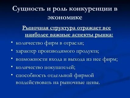 Конкуренция многообразие рынков конспект урока 8 класс
