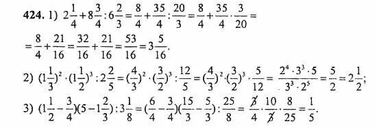 Задания на дроби 5 класс Петерсон. 5 Класс математика 2 часть упражнение 5.424. Петерсон решение дробей 5 класс. Математика 6 класс упражнение 424.