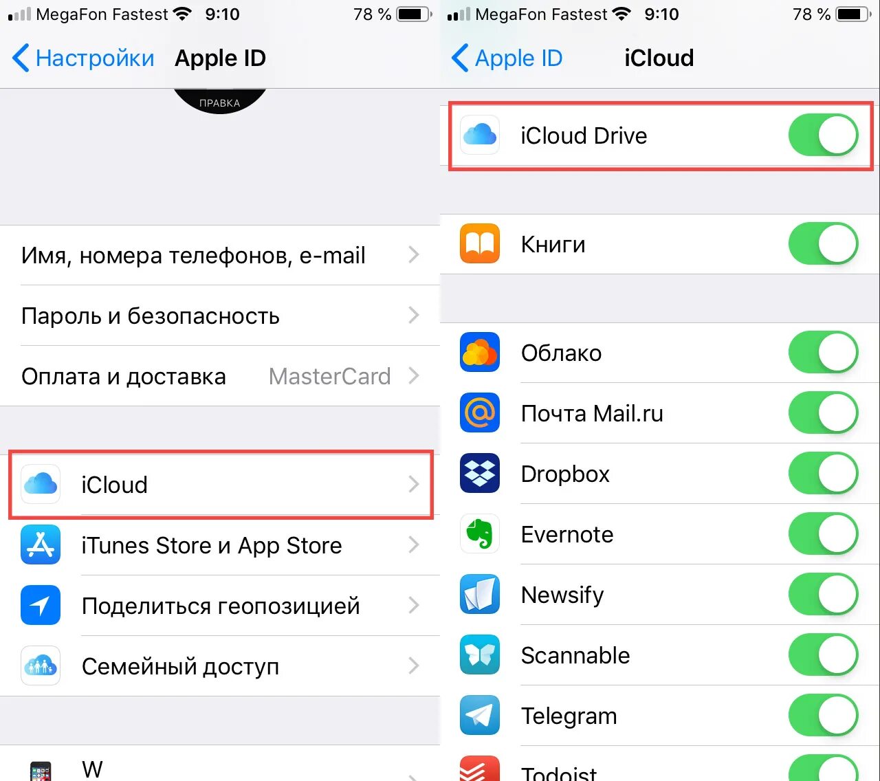 Синхронизация ICLOUD. Настройки Apple. Синхронизация почты что это. Семейный доступ ICLOUD. Iphone отключен синхронизация