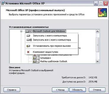 Запустить приложение outlook