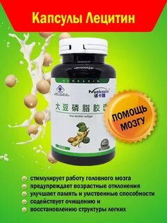 Lecithin капсулы