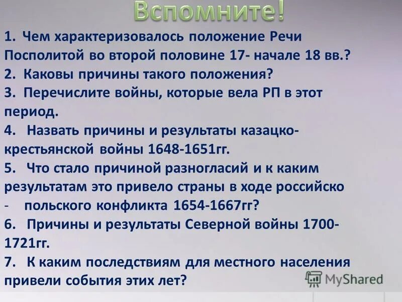 положение человека в биосфере. чем характеризуется положение республики. правовой статус республик рф. причины незавершенного фагоцитоза. чем характеризуется положение республики.