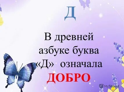 Добрый не значит хороший
