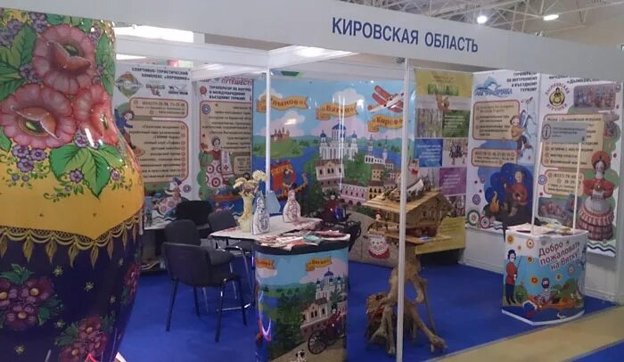 центр развития туризма кировская