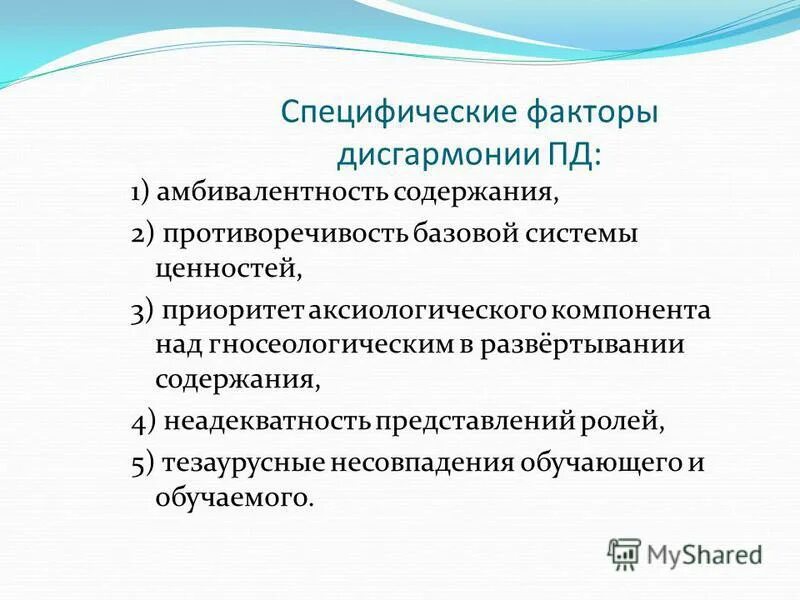 Фактор специфичности