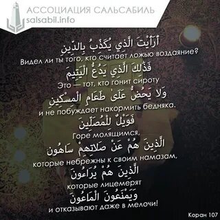 Горе молящимся