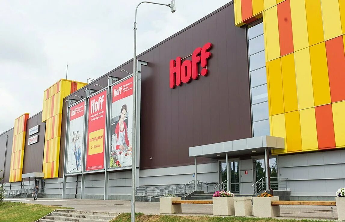 Hoff зорге казань. Hoff казань адрес. хофф. магазин hoff казань. невада 80418486 хофф казань-.