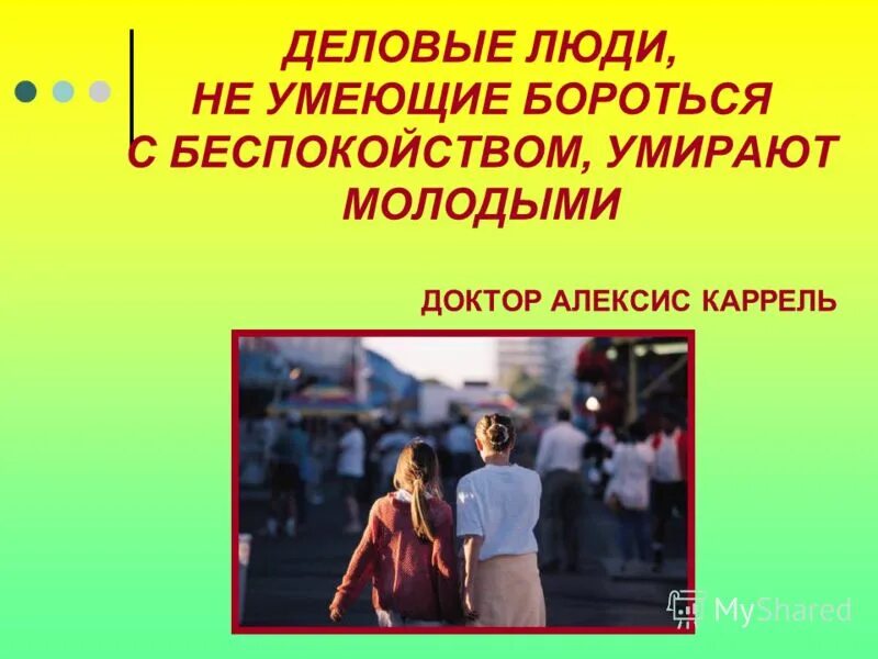 люди не умеющие представлять. люди и не люди. на что способен человек у которого нет другого выхода. человек который умеет смеяться над собой. способные люди.